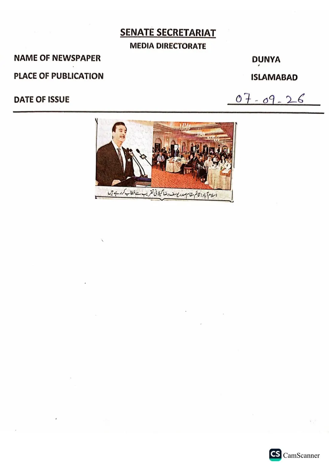 Newspaper clipping from Dunya with a photograph from the gala.